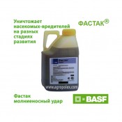 Фастак инсектицид BASF